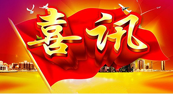 2022年山東優(yōu)質(zhì)品牌名單揭曉，海博榜上有名！