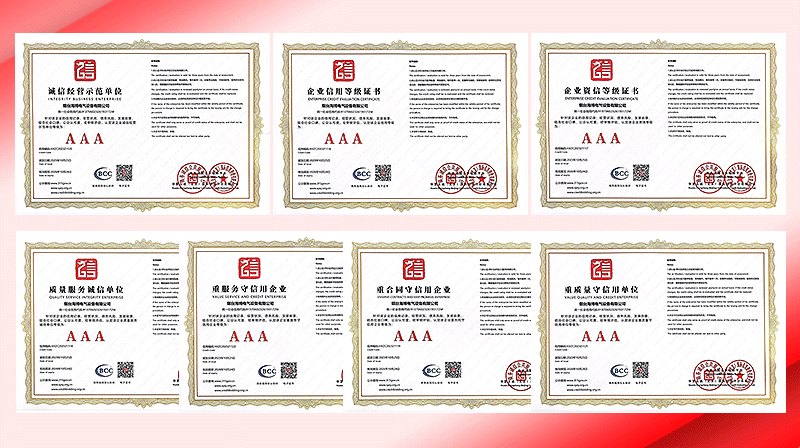 信用等級(jí)證書.png