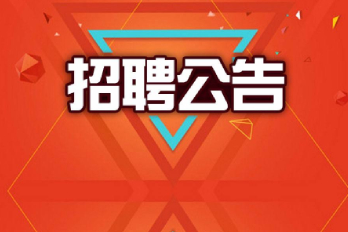 求賢若渴——大神，請留步