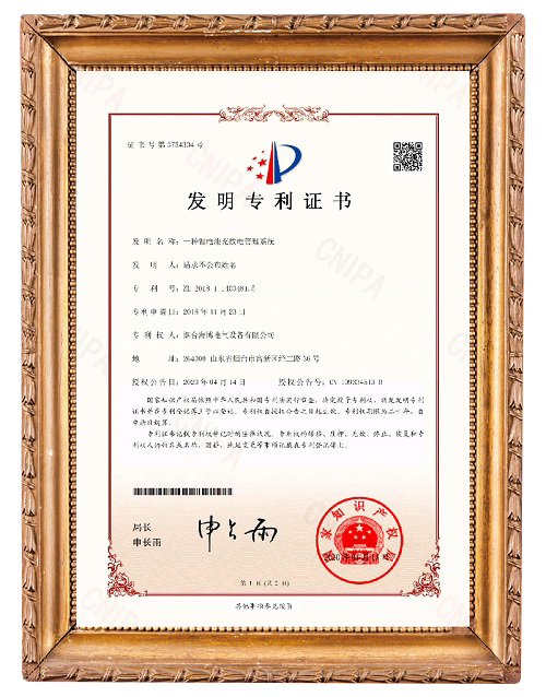 鋰電池充放電管理系統(tǒng)專(zhuān)利