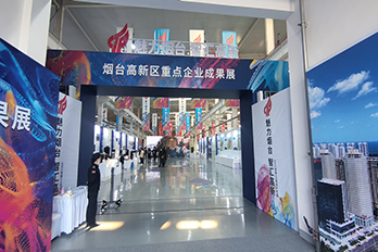 海博電氣受邀參加2021年世界工業(yè)設(shè)計大會